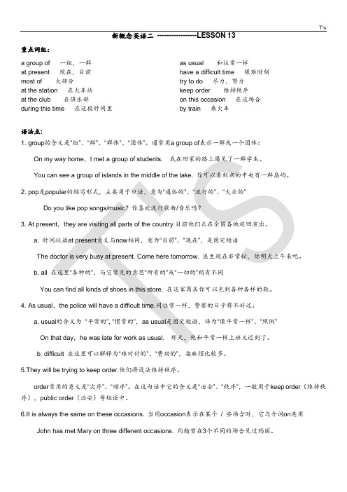 新概念英语第二册语法精讲-Lesson13