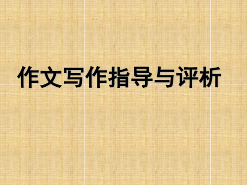 《我贴在地面步行,不在云端跳舞》材料作文课件精编版