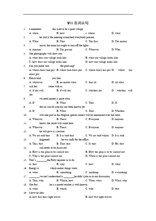 暑期初高中衔接英语语法专项练习：7名词性从句 Word版含答案