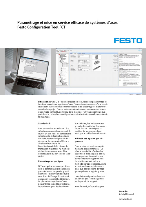 Festo Configuration Tool (FCT) 用户指南说明书