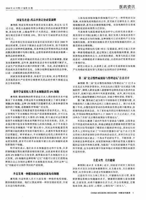 国家发改委：药品单独定价政策调整