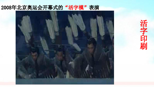人教版2018-2019七年级历史下册第13课灿烂的宋元文化(一)ppt课件