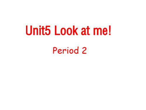 牛津译林版小学英语三年级上册Unit 5 Look at me! Period 2课件