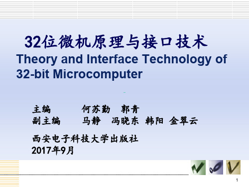 微机原理课件-第3章指令系统