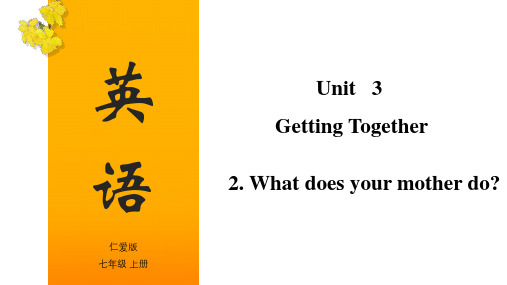 Unit3Topic 2 What does your mother do？七年级英语上册(仁爱版)