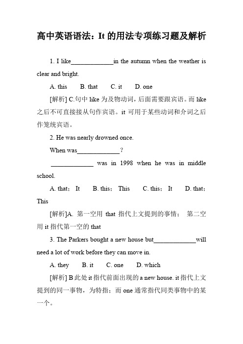 高中英语语法：It的用法专项练习题及解析