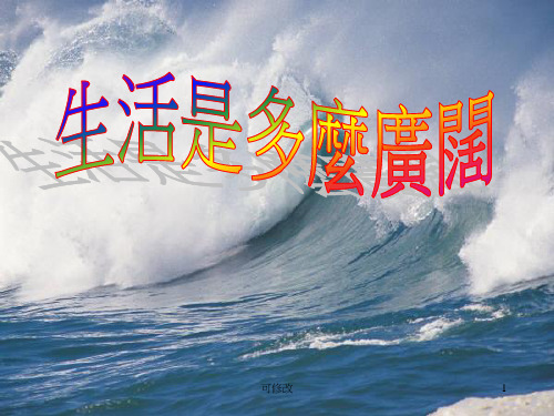 赞美诗与生活