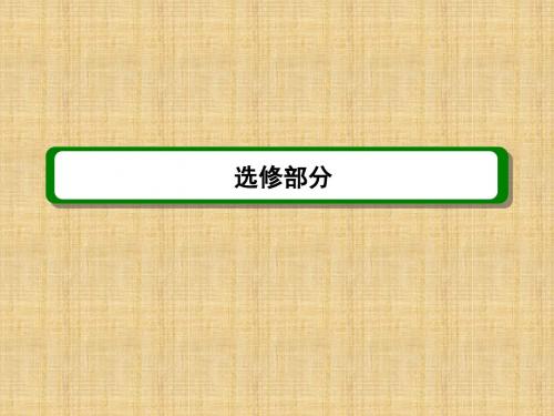 【高考调研】高考政治 专题1 经济学常识名师课件 新人教版选修2