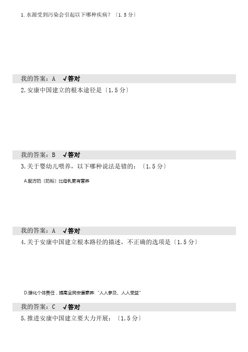 2019内蒙古继续教育考试题答案其中一套