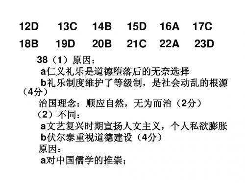 高三历史模拟卷九(2012江门二模)