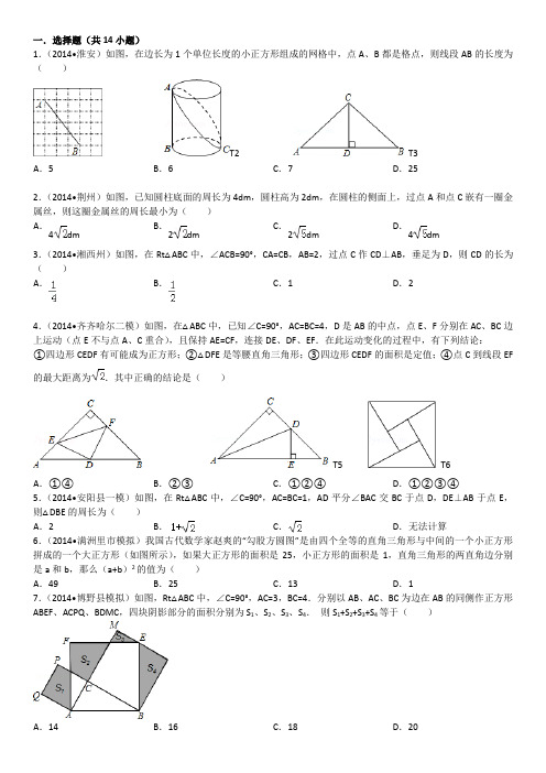 八年级第一次月考数学试题