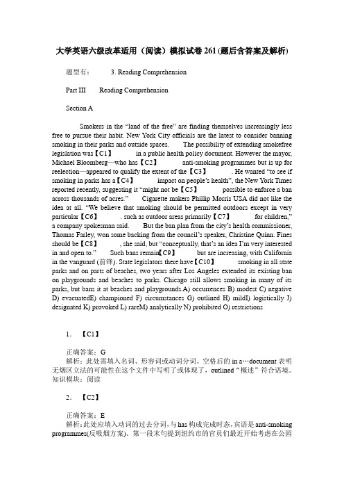 大学英语六级改革适用(阅读)模拟试卷261(题后含答案及解析)