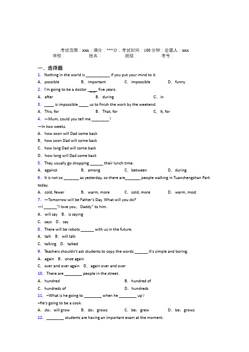 (必考题)人教版初中英语八年级上册Starter Unit 7提高练习(答案解析)