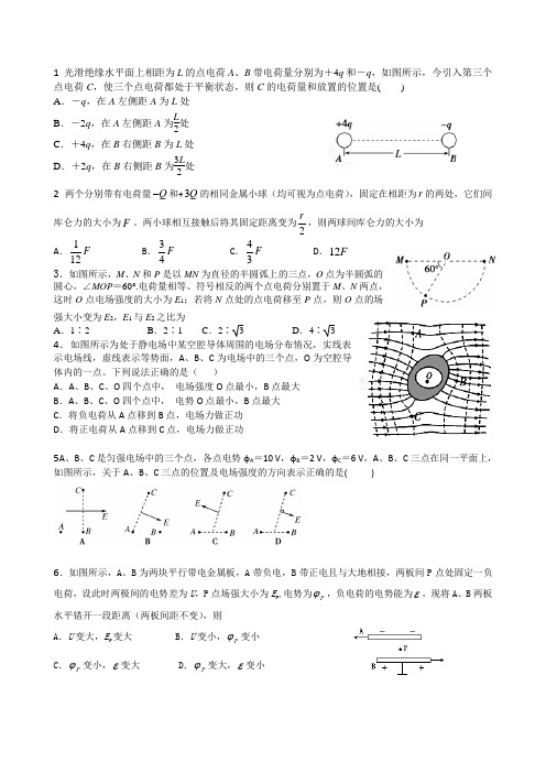 安徽蚌埠铁中2017-2018高二上学期期中模拟三