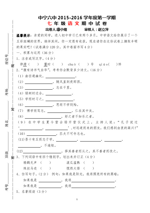 2015七年级期中试卷