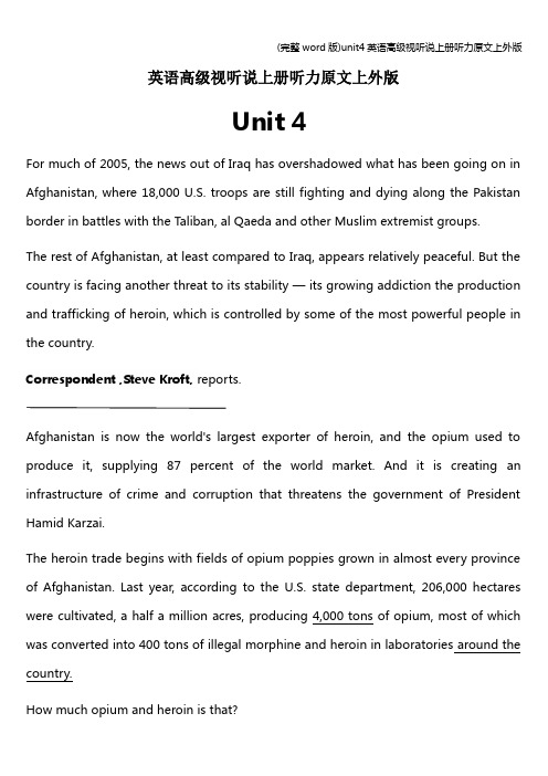 (完整word版)unit4英语高级视听说上册听力原文上外版