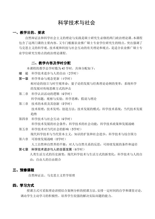 山东省普通中小学校办学条件标准.doc