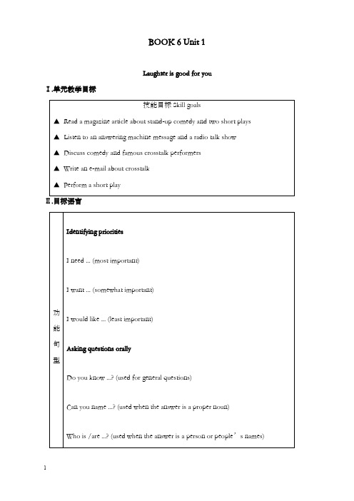 新牛津译林版高中英语选修六unit 1《laughter is good for you》优秀教案(重点资料).doc