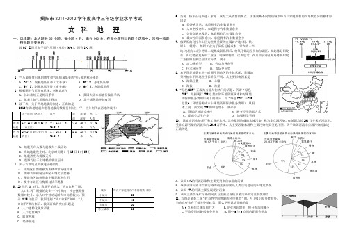 揭阳市高中三年级学业水平考试试卷