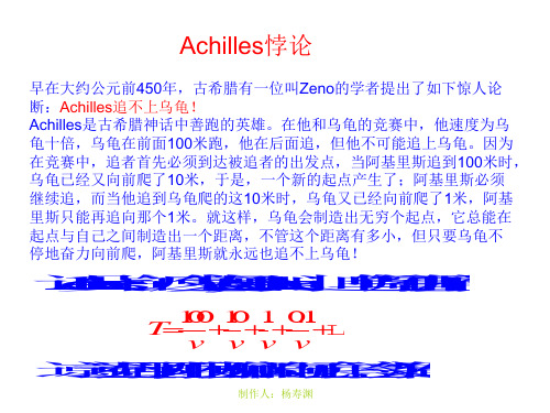 第一次课、数项级数的收敛性