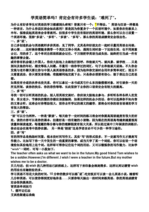 2001年专升本英语真题学习啊