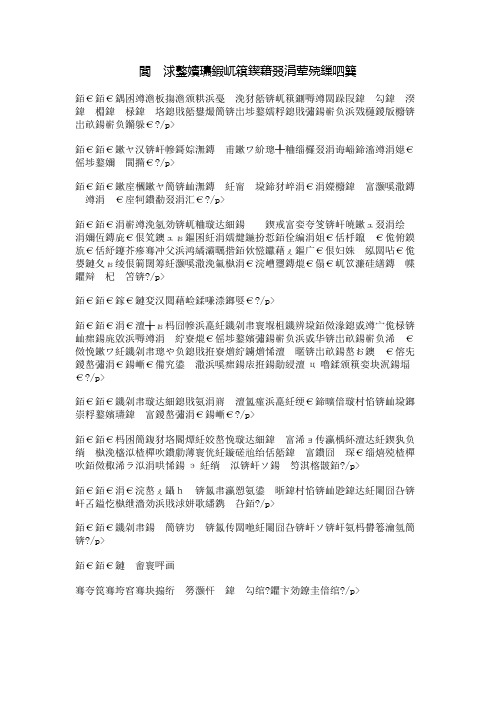 雪国王子和云国公主的故事