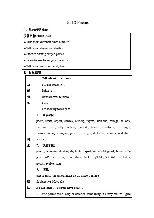 人教版选修六Unit 2 Poems教案