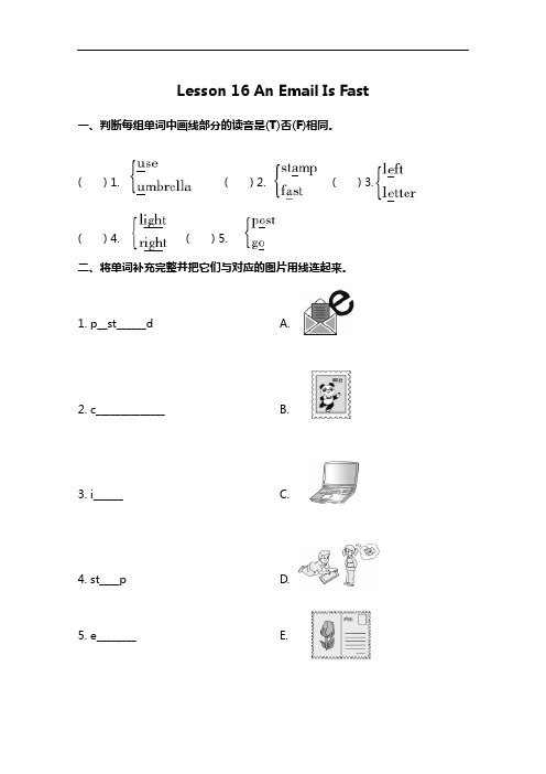 冀教版五年级下册英语 Lesson 16 同步练习及答案
