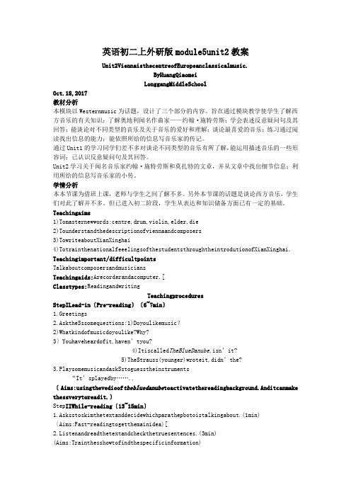 英语初二上外研版module5unit2教案