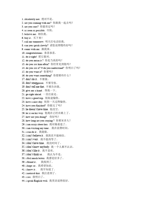 英国常用的118句日常用语