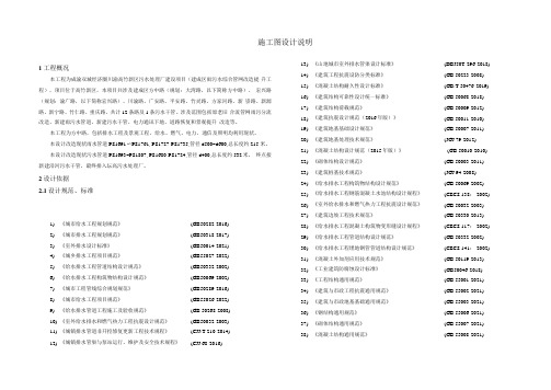 方中路排水施工图设计说明