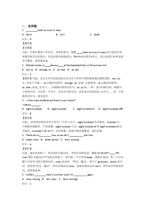 东营市胜利第一中学初中英语七年级下册期末知识点总结(含解析)