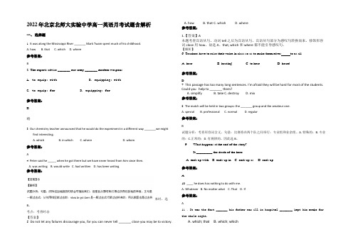 2022年北京北师大实验中学高一英语月考试题含解析