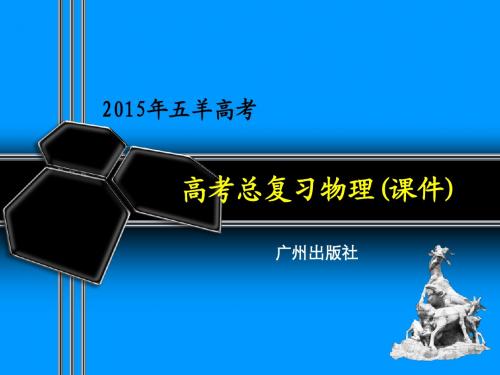 2015物理  第十章  第一课时 电磁感应现象 楞次定律