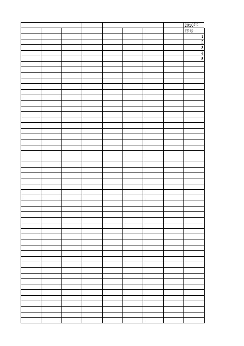 【江苏省自然科学基金】_高铁_期刊发文热词逐年推荐_20140814