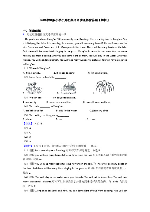 译林牛津版小学小升初英语阅读理解含答案【解析】