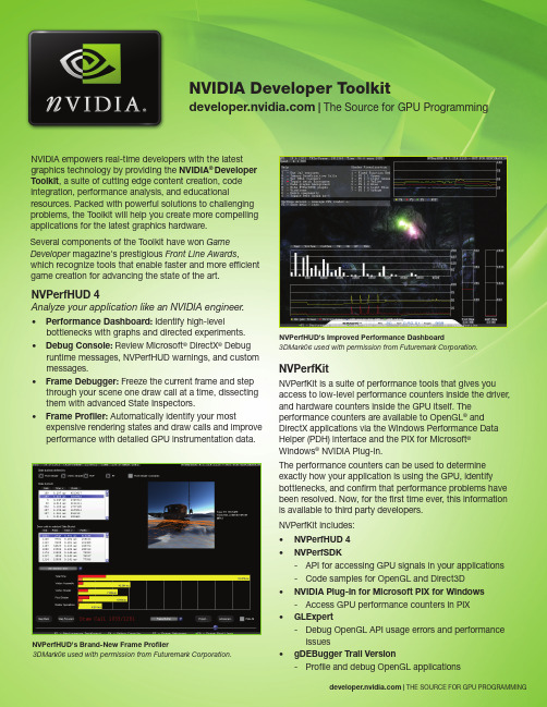 NVIDIA Developer Toolkit 用户手册说明书