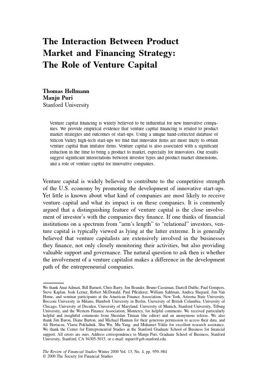 The interaction between product market and financing strategy the role of venture capital