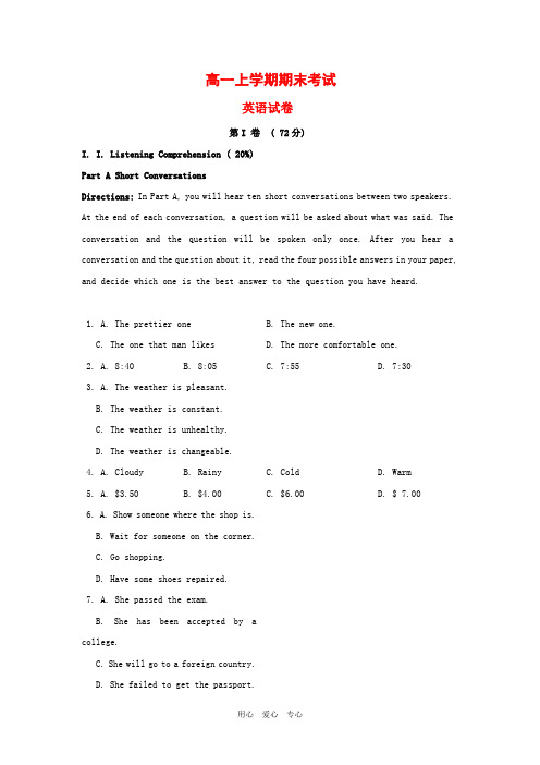 高一英语上学期期末考试 上海牛津版 新课标