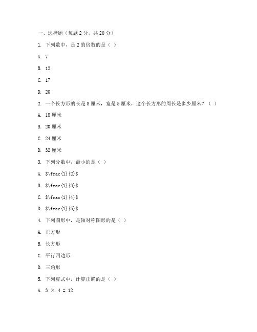 莒县四年级期末数学试卷