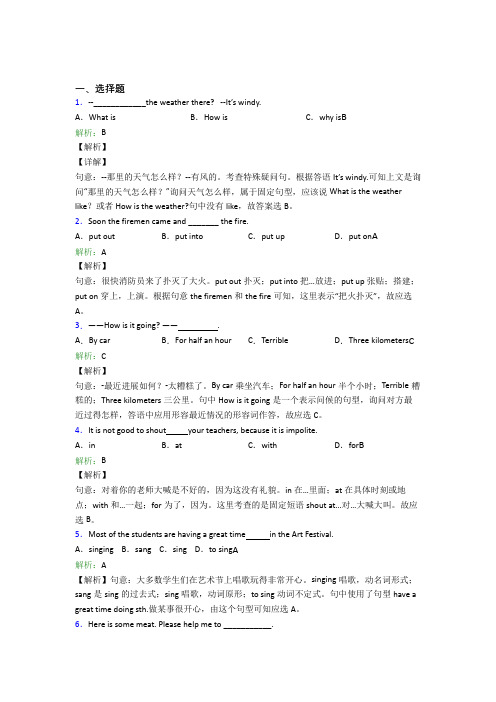 佛山市初中英语七年级下册期末经典测试卷(含解析)