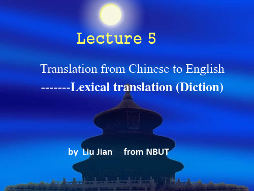 lecture 5 汉英词语翻译