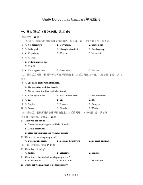 人教新目标版七年级上Unit6单元练习含答案