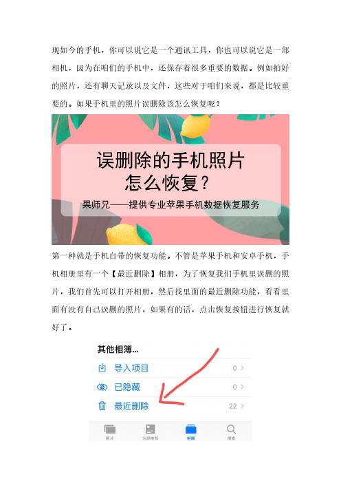 icloud照片怎么恢复？超简单的恢复教程