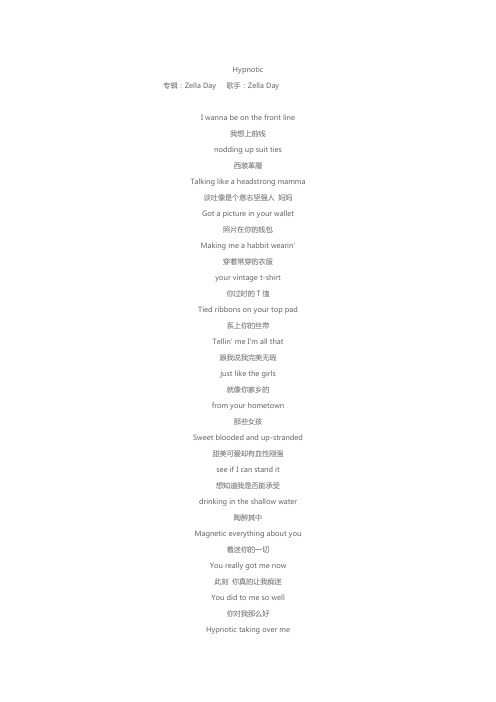 01-1Hypnotic歌词