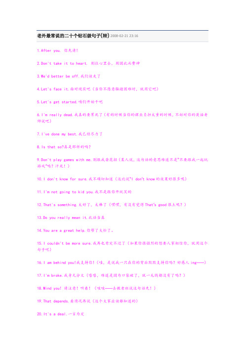 Eng-句子