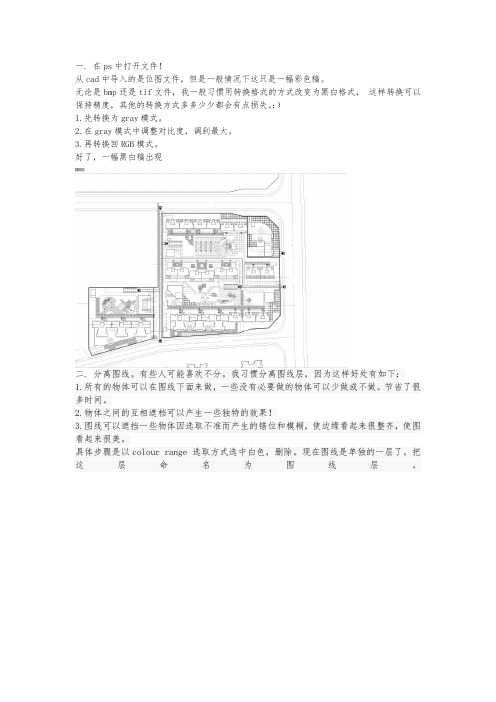 园林景观平面图上色教程