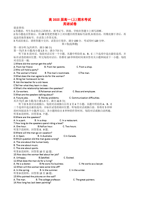 重庆市巴蜀2024_2025高一英语上学期期末考试试题无答案