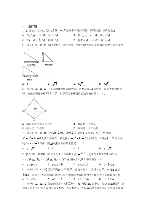 重庆市第八中学数学高一下期中知识点总结(含答案)