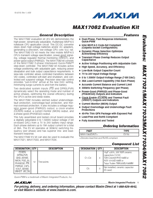 MAX17082评估套件（EV Kit）说明书